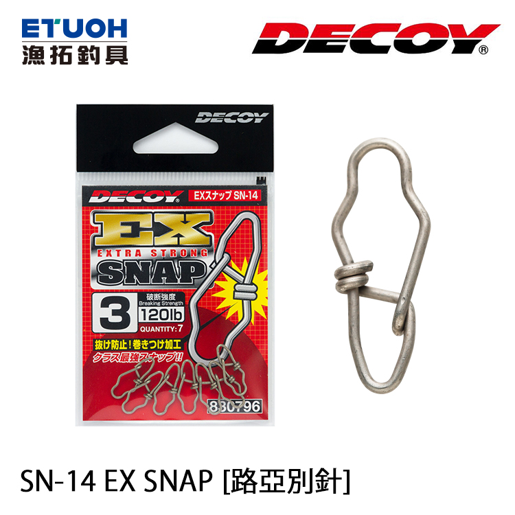 DECOY SN-14 EX SNAP [路亞別針]
